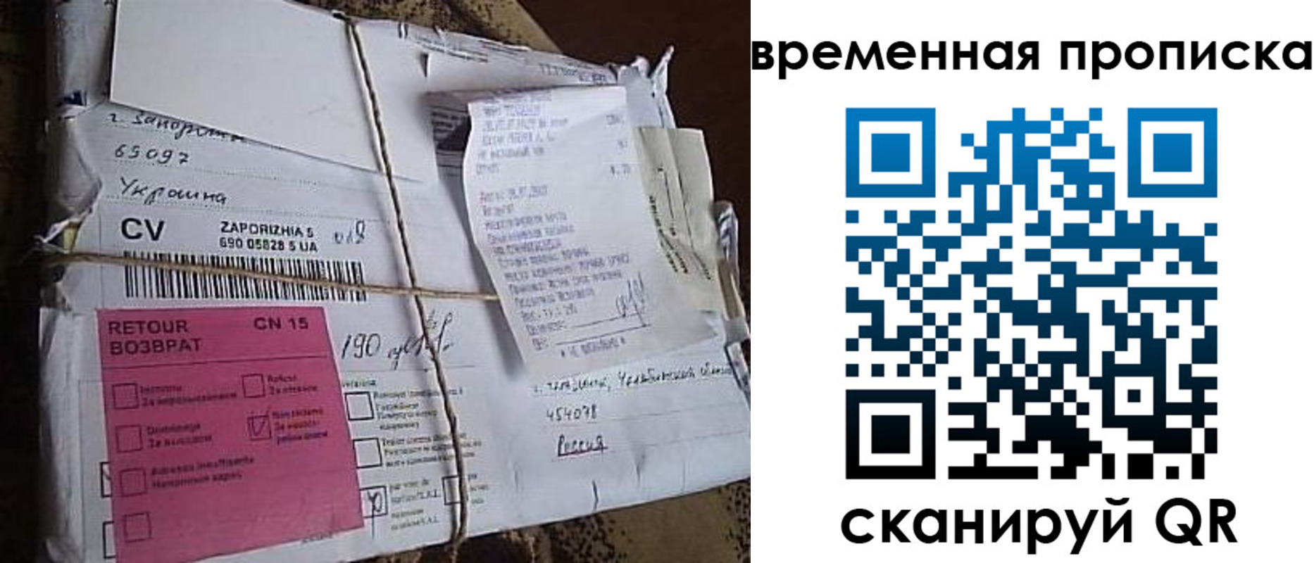 временная регистрация в Боготоле
